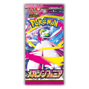 Mega Symphonia Booster